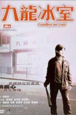 Watch Gau lung bing sat 2KMovies