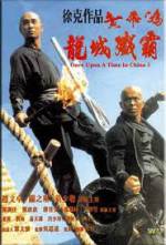 Watch Wong Fei Hung chi neung: Lung shing chim pa 2KMovies