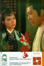 Watch Zhui ji 2KMovies