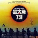 Watch Man Behind the Sun 2KMovies