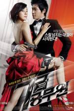 Watch Chilgeup gongmuwon 2KMovies