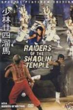Watch Shao Lin nian si liu ma 2KMovies