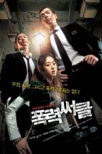 Watch Gangster High 2KMovies