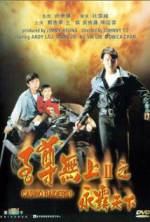 Watch Casino Raiders II 2KMovies