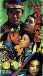Watch Ci Xi mi mi sheng huo 2KMovies
