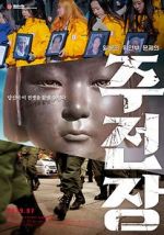 Watch Shusenjo: The Main Battleground of the Comfort Women Issue 2KMovies