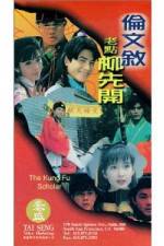 Watch Lun Wen-Xu lao dian Liu Xian-Kai 2KMovies