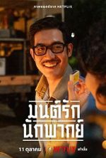 Watch Once Upon a Star 2KMovies