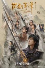 Watch Legend of the Ancient Sword 2KMovies