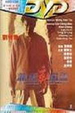 Watch Sheng jian feng yun 2KMovies