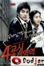 Watch 4-kyo-si Choo-ri-yeong-yeok 2KMovies
