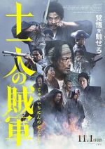 Watch 11 Rebels 2KMovies