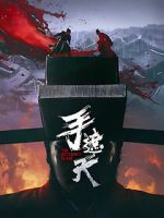 Watch The Butcher\'s Blade 2KMovies