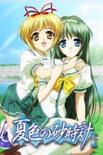 Watch Natsuiro no sunadokei 2KMovies