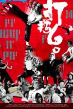 Watch Gallants 2KMovies