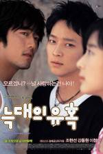 Watch Neukdaeui yuhok 2KMovies