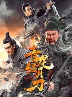 Watch Knights of Valour 2KMovies
