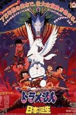 Watch Doraemon Nobita and the Birth of Japan 2KMovies