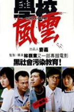 Watch School on Fire 2KMovies