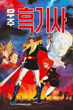 Watch Captain of Cosmos 2KMovies