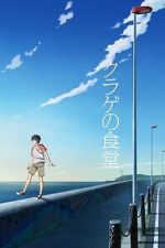 Watch Jellyfish Restaurant 2KMovies