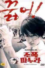 Watch Jopog manura 2KMovies
