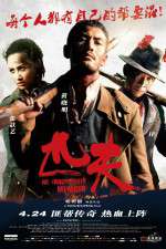 Watch Pi fu 2KMovies