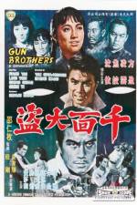 Watch Gong wu 2KMovies