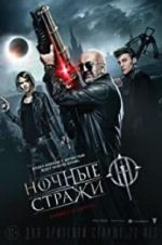 Watch Guardians of the Night 2KMovies