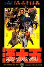 Watch Wu da han 2KMovies