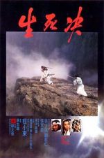 Watch Duel to the Death 2KMovies