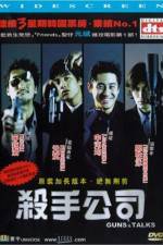 Watch Killerdeului suda 2KMovies