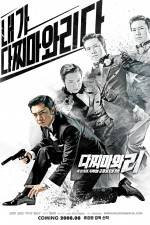Watch Dachimawa Lee 2KMovies