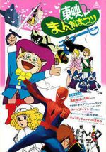 Watch Spider-Man (Short 1978) 2KMovies