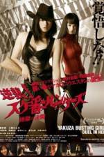 Watch Gyakushû Sukeban hantâzu Jigoku no kettô 2KMovies
