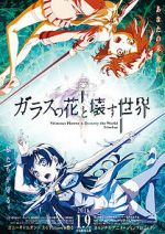 Watch GARAKOWA - Restore the World 2KMovies