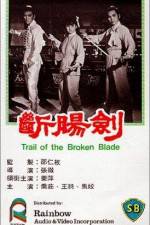 Watch Duan chang jian 2KMovies