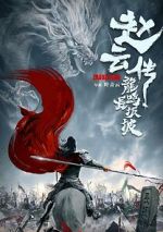 Watch Legend of Zhao Yun 2KMovies