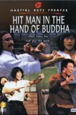 Watch Jie dao sha ren 2KMovies