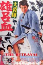 Watch The Betrayal 2KMovies