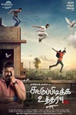 Watch Shoot at Sight 2KMovies