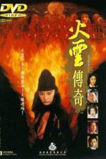 Watch Huo yun chuan qi 2KMovies