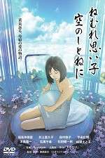 Watch Sleep tight my baby cradled in the sky 2KMovies