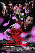 Watch Zhao shi gu er 2KMovies