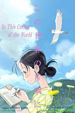 Watch In This Corner of the World 2KMovies