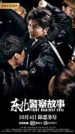 Watch Fight Against Evil 2KMovies