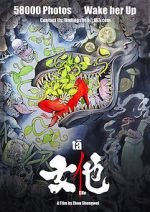 Watch S He 2KMovies