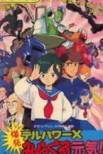 Watch Delpower X Bakuhatsu Miracle Genki! (OAV) 2KMovies