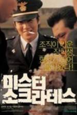 Watch Miseuteo Sokeurateseu 2KMovies