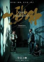 Watch One Second 2KMovies